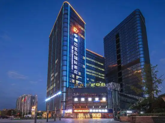 巴里岛国际酒店(郫都区店)图片