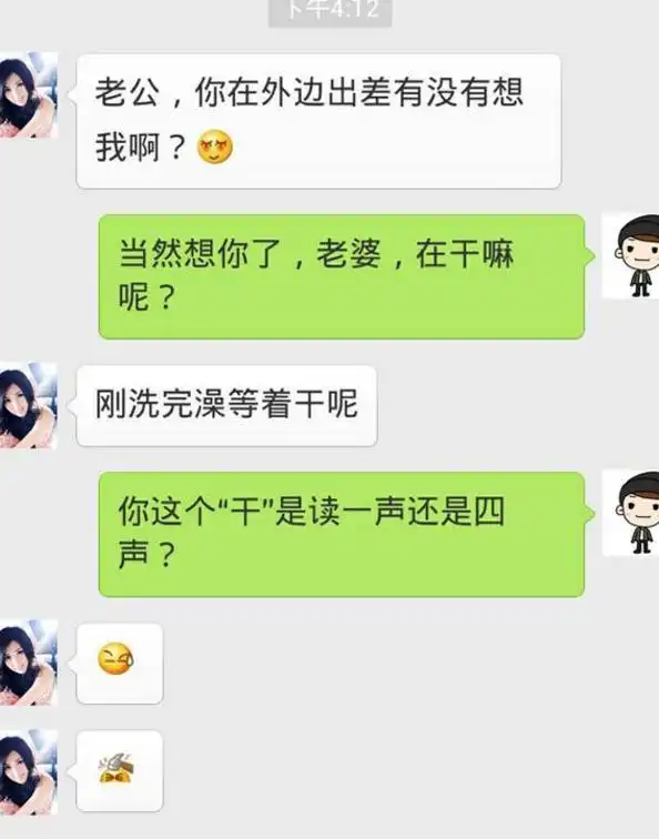 夫妻日常的搞笑微信聊天记录,这才是真夫妻