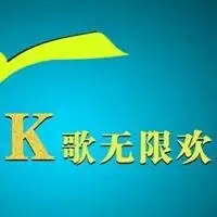 k歌带字的图片大全唯美k歌图片带字