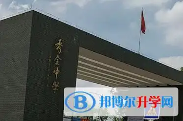广州市花都区秀全中学历年招生分数线一览表2023参考