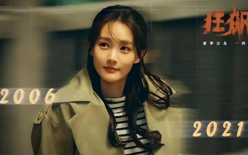 【电影星播客】李一桐:珍惜和每个角色的缘分