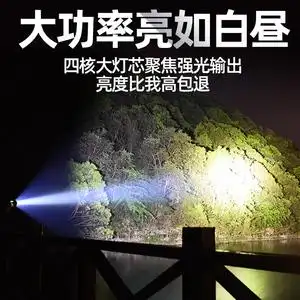 usb充电强光手电筒茅台老酒验酒照酒鉴定超亮强光灯照显示屏