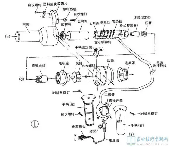 电吹风的电路原理与维修 - 家电维修资料网