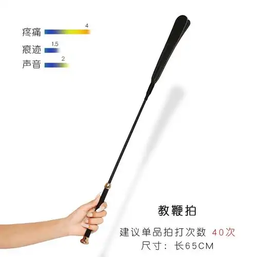 吉祥小炮sm情趣用具sp工具套装spank9惩罚道具调教女皮拍藤条戒尺抽打