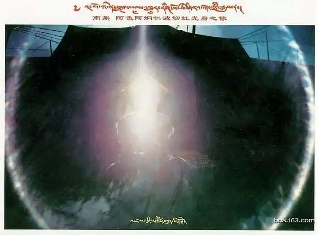 【引用】【转】 神奇的活佛虹化现象