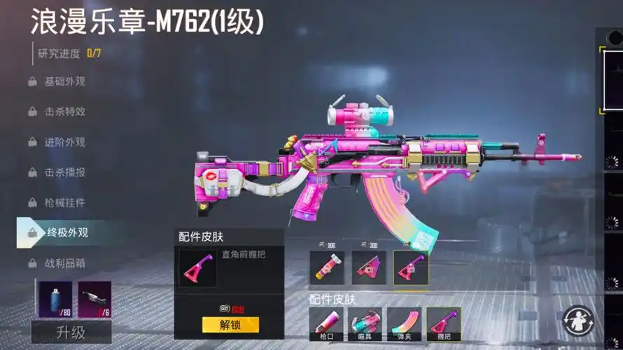 绝地求生m762黄金皮肤(手游吃鸡m762皮肤)