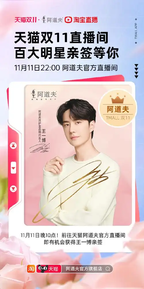 亲签!亲签!90直播间【王一博亲签】限时掉落!