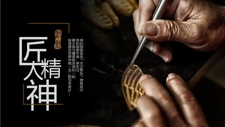 大气精致商务匠人精神企业公司通用ppt通用模板