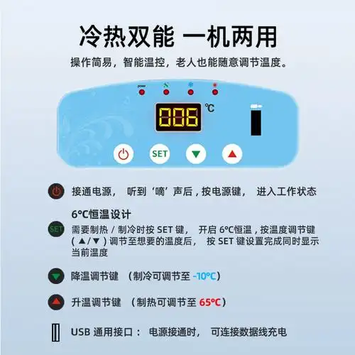 sast车载冰箱胰岛素冷藏盒便携小型制冷车家两用12v24v恒温箱迷你