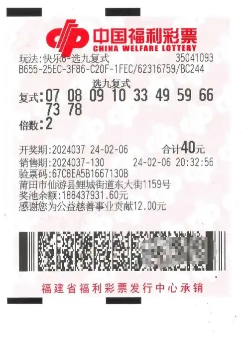 这次他以10个号码投注选九复式并