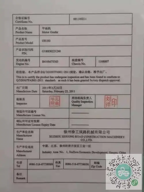 转让徐工2011年gr180平地机