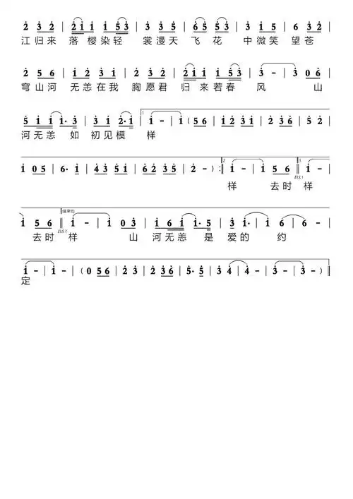 山河无恙在我胸简谱视唱 -苍强曲谱