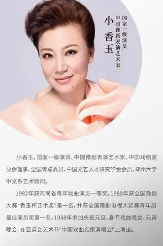 为老区茶农卖茶为信阳毛尖代言国家一级演员中国豫剧表演艺术家小香玉