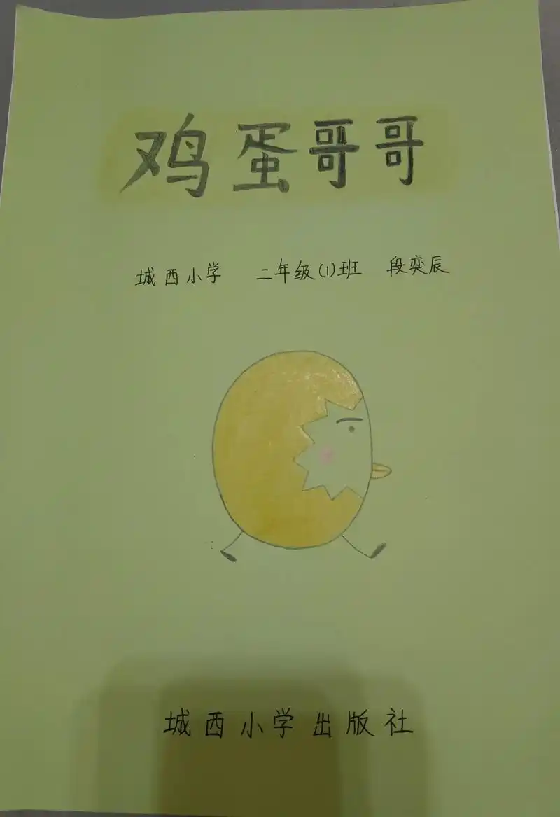 自制绘本故事书 #手工制作绘本  - 抖音