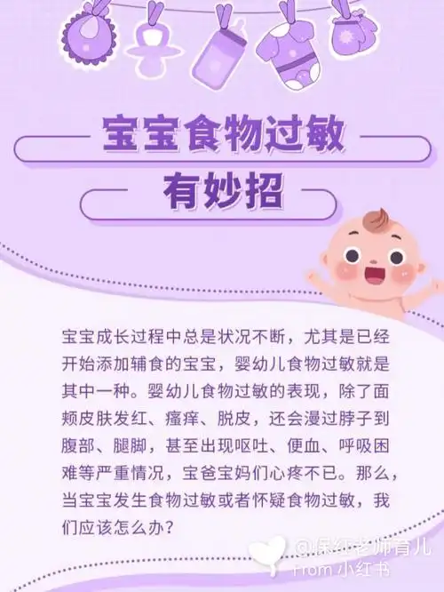 宝宝牛奶蛋白过敏怎么办内附方法