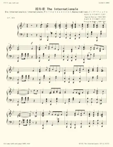 国际歌 the internationale,钢琴谱》狄盖特 pierre de geyter(五线谱