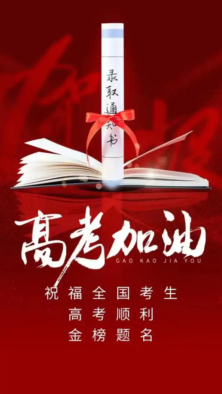 抖音热门 #你追梦我护航 00祝福所有高考考生在冲刺的阶段 - 抖音