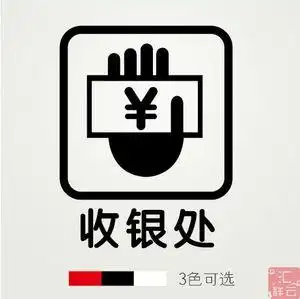 【玻璃柜台贴纸图片】玻璃柜台贴纸图片大全 - q友网