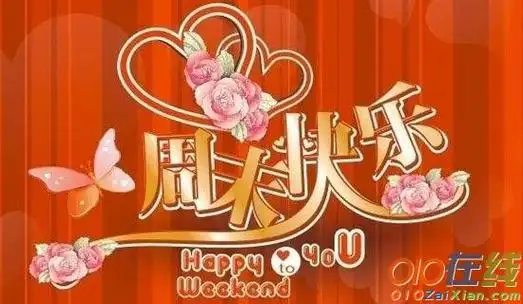 快乐的星期天作文