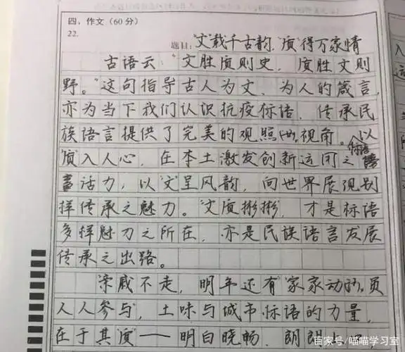 得作文者得高考,能够让阅卷老师给高分的三种作文卷面!