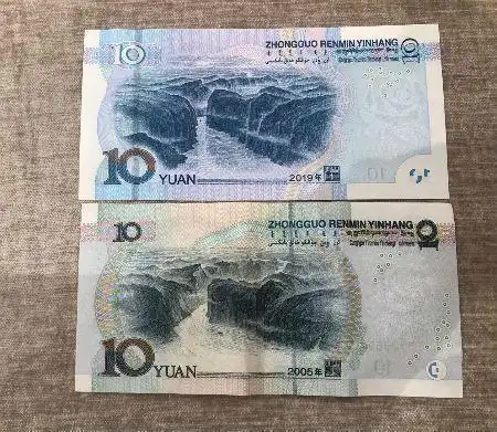 (2019年版与2005年版正背面对比) 1元纸币票面