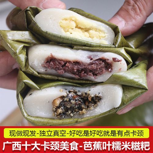 广西糍粑芭蕉叶糍粑糯米糍粑红糖花生芝麻绿豆芭蕉叶糍粑手工糍粑