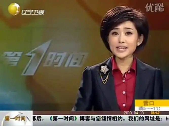 《第一时间》主持人包蕾出镜图!