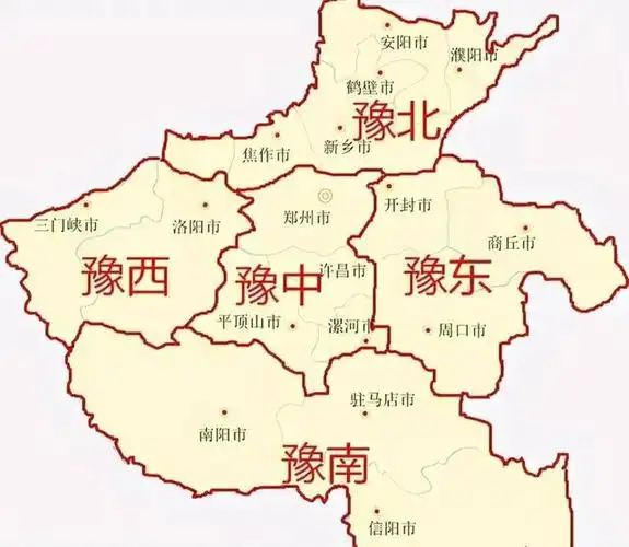 为了能让人们更加容易区分,民间就划出了豫南,豫西,豫东和豫中等区域