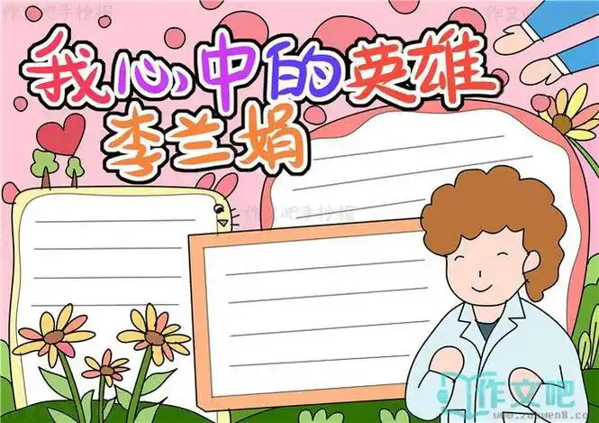 致敬最美的巾帼英雄宣传手抄报女人节书写最美的你汉沽四幼致敬最美的