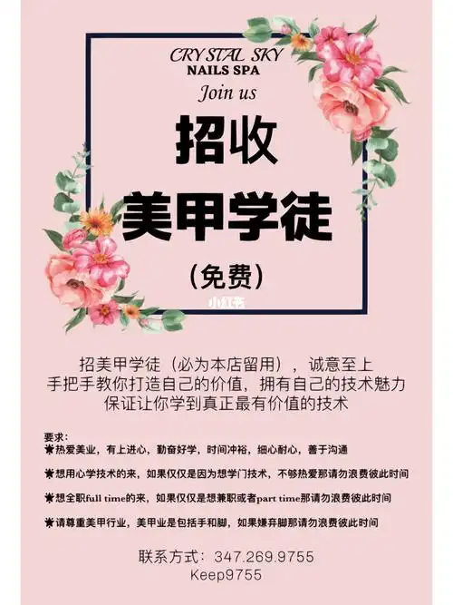 达拉斯华人美甲店|招美甲学徒