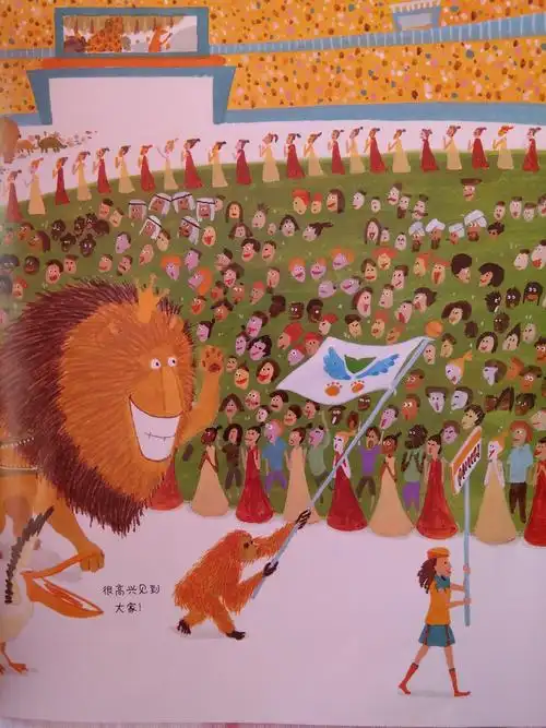 《动物奥运会》