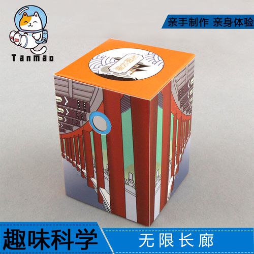 镜面反射无限长廊景学生科技制作发明创造科学课steam手工diy材料