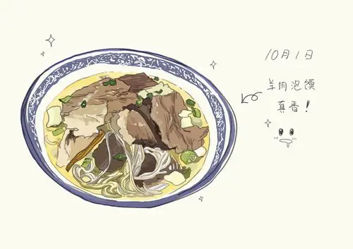 漫画日记 西安羊肉泡馍