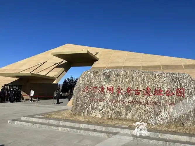 冬奥火炬张家口传递第一站—泥河湾国家考古遗址公园.