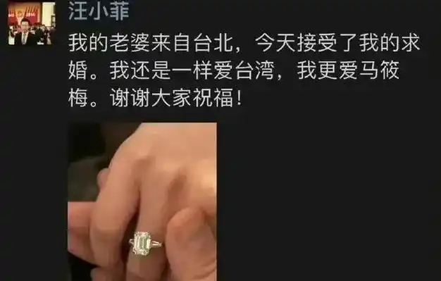 3月29日晚上汪小菲用小杨阿姨的号直播并道歉