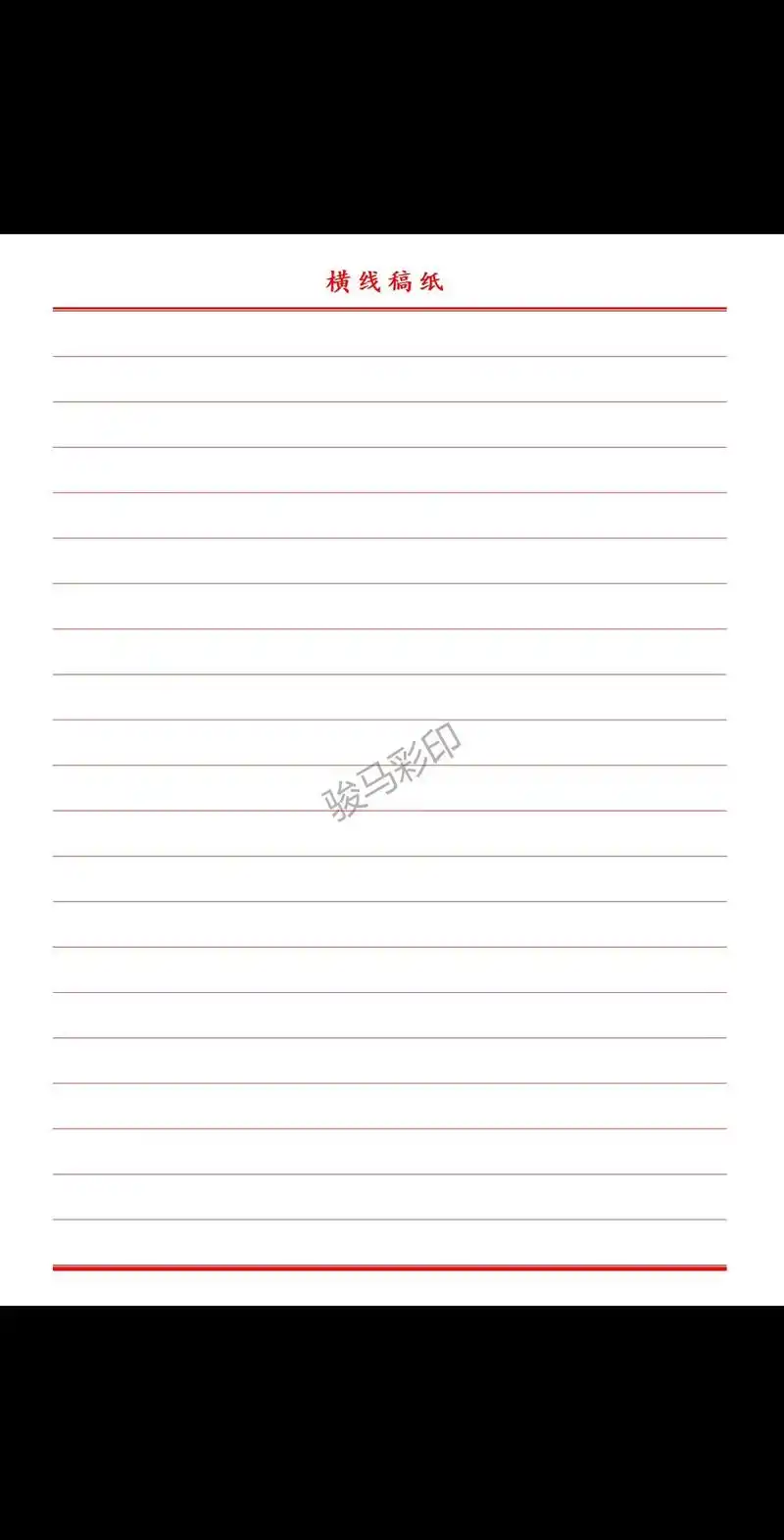 模板分享|常用稿纸,信纸,笔记电子模板,需要的伙伴们私信哦78 - 抖