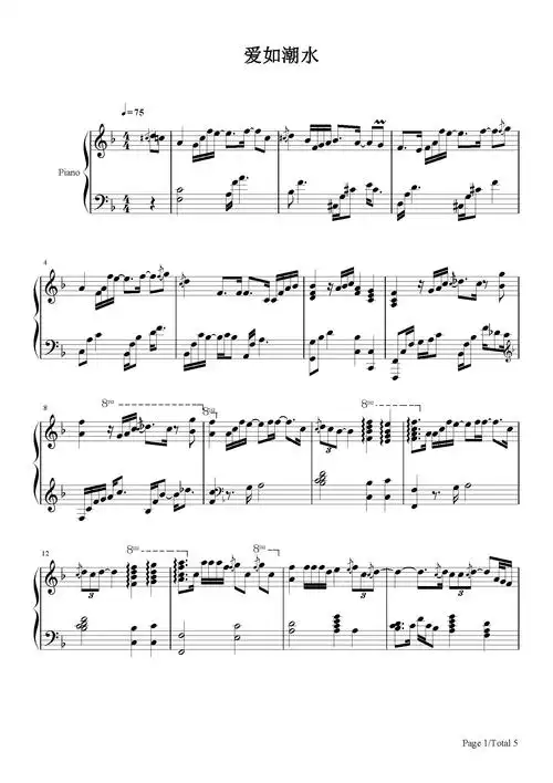 爱如潮水钢琴谱_张信哲_f调 _流行钢琴谱五线谱独奏谱_钢琴谱|钢琴