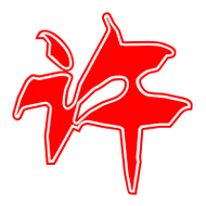 许艺术字体许头像许笔顺许同音同调字查询