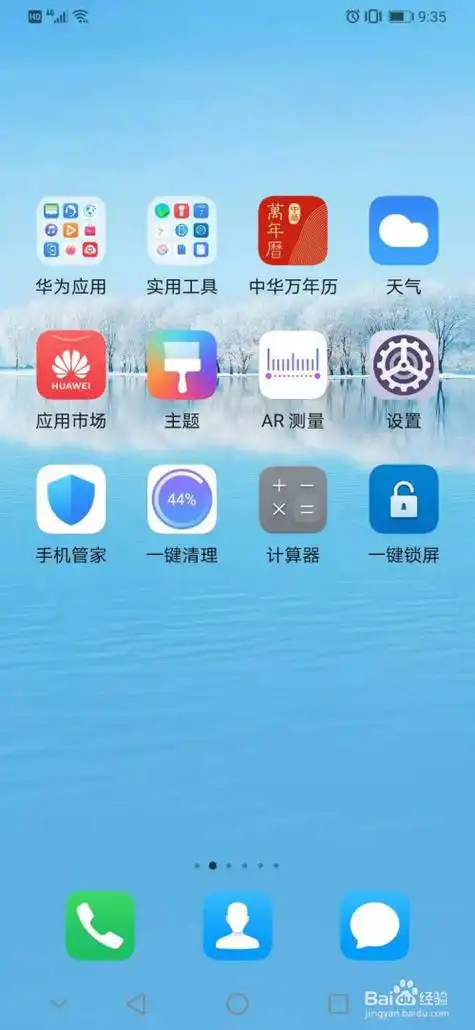 华为手机如何局部截屏?