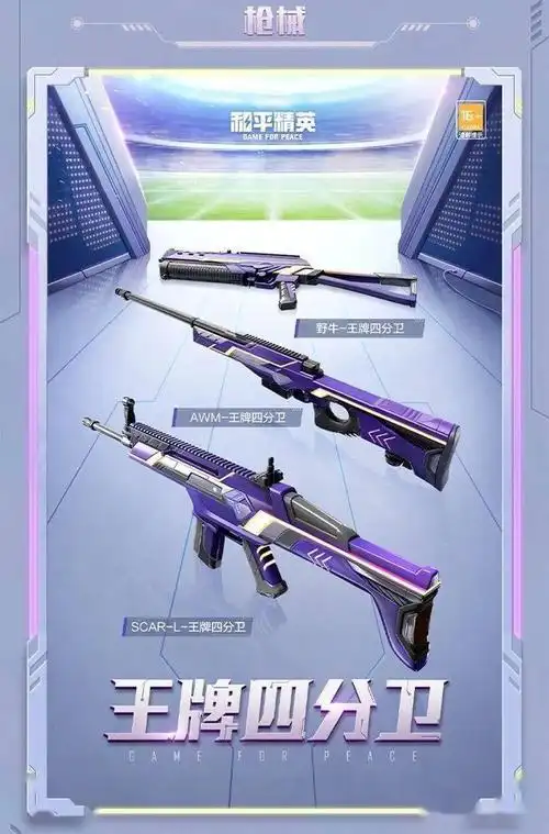 "吃鸡"光子官宣9.3新军需,3套新衣服,12个新皮肤,一言难尽