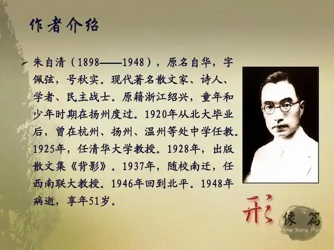 大学语文05桨声灯影里的秦淮河ppt