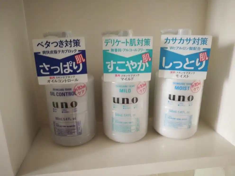 uno资生堂乳液,男生护肤好物. 紫色控油 绿色温和 蓝色保湿