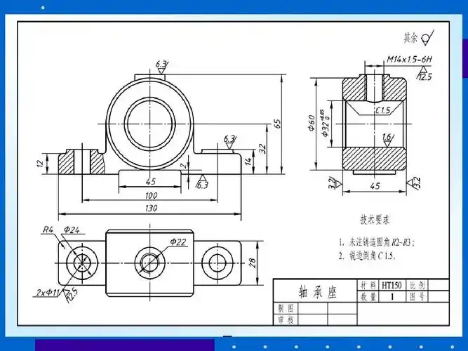 十一五规划教材课件机械制图零件图1