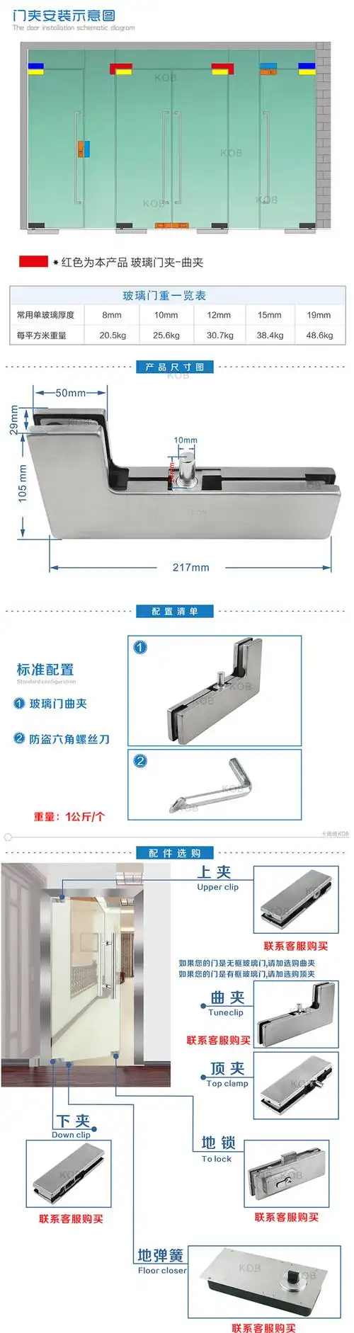 kob品牌 玻璃门曲夹 kt-pfc-040 玻璃门七字夹 地弹簧门夹-tmall.