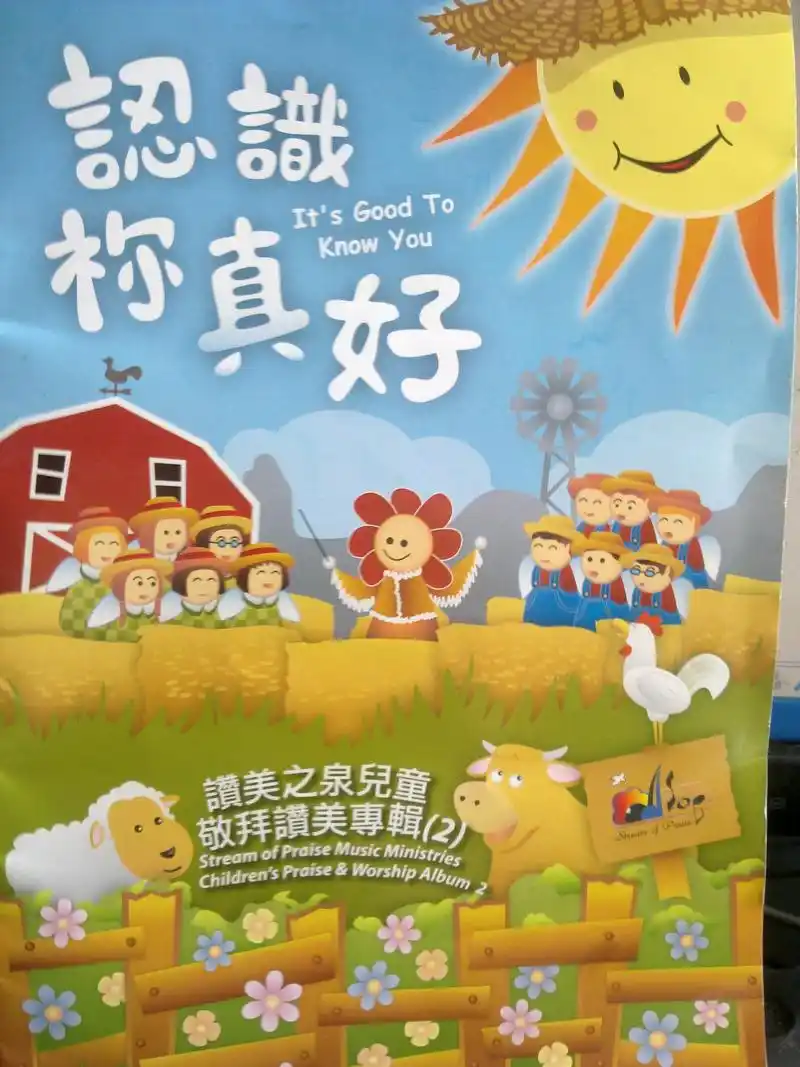 我们爱(让世界不一样)