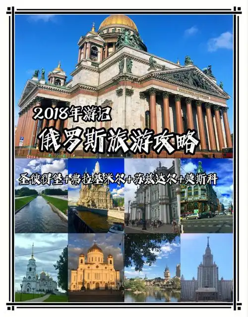 俄罗斯双城弗拉基米尔苏兹达尔旅游攻略