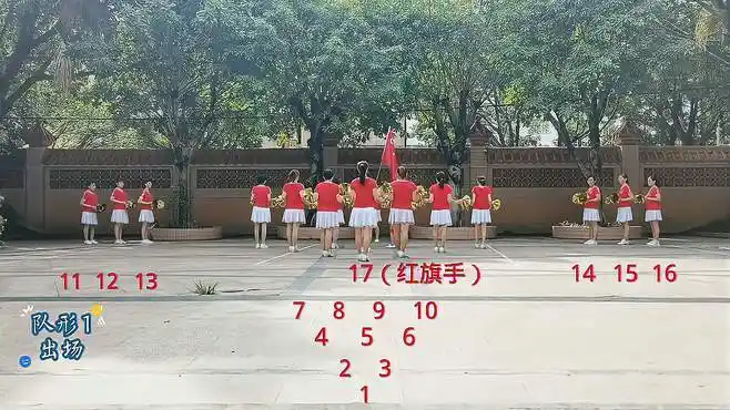 动感青春17人队形花球舞《中国梦》内附队形解析让你快速学会-舞蹈