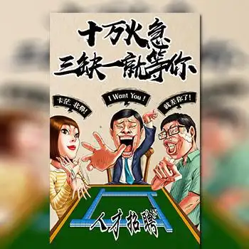 【三缺一】夏季公司企业校园人才招聘合伙人招募创意