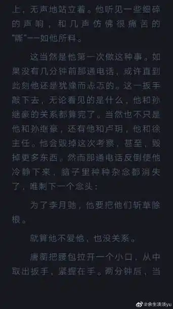 陈年烈苟微博补车截图,陈年烈苟 车 微博