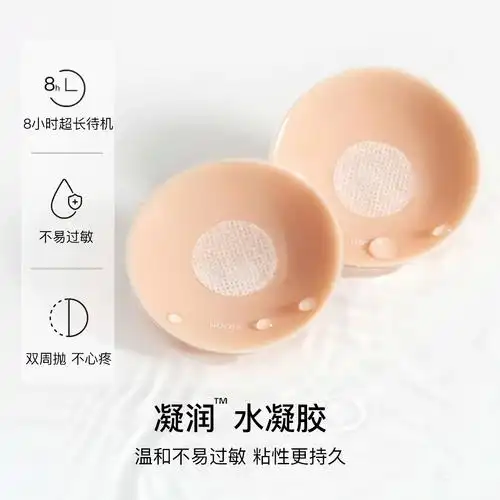 99尝鲜ubras硅胶乳贴胸贴女婚纱用无痕透气隐形防走光凸点贴